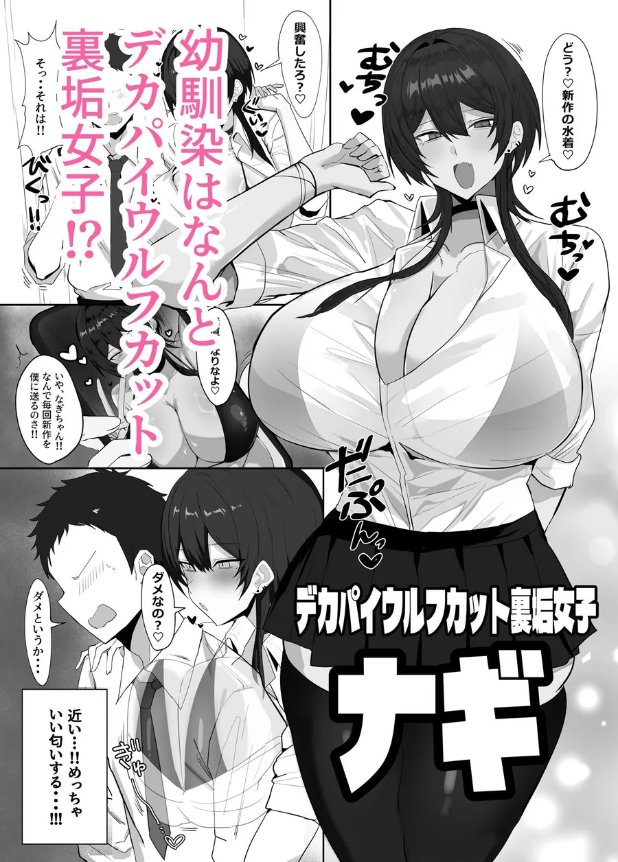 デカパイウルフカット裏垢女子と本気交尾した件 サンプル画像 2