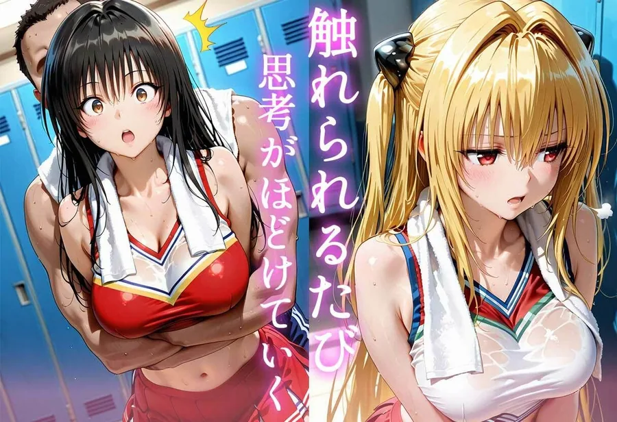 【禁断のレッスン】チアリーダーと顧問のガチエロ指導 サンプル画像 6