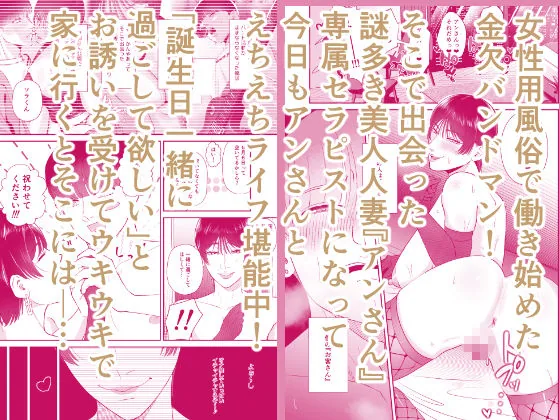 マゾが大好物な人妻と子作り3P交尾。 サンプル画像 2