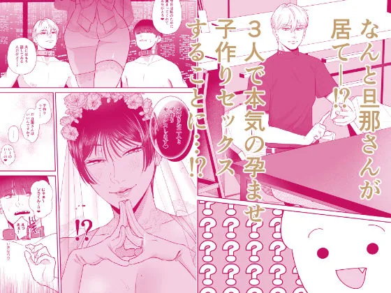 マゾが大好物な人妻と子作り3P交尾。 サンプル画像 3