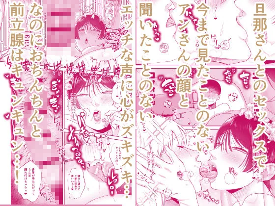 マゾが大好物な人妻と子作り3P交尾。 サンプル画像 4