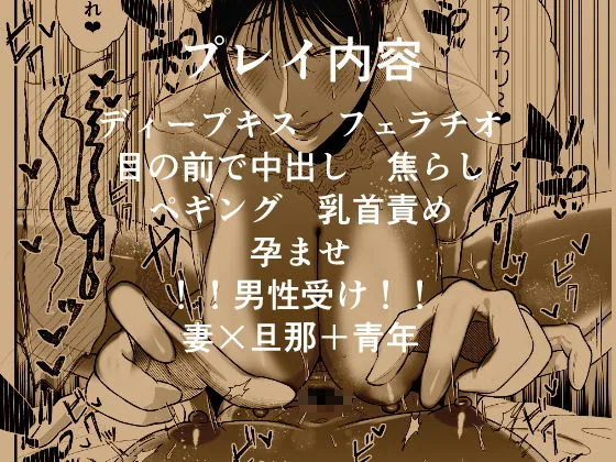 マゾが大好物な人妻と子作り3P交尾。 サンプル画像 7