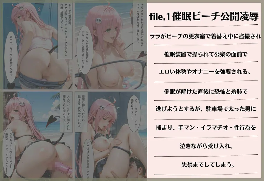 デビルーク姉妹の快楽堕ち サンプル画像 1