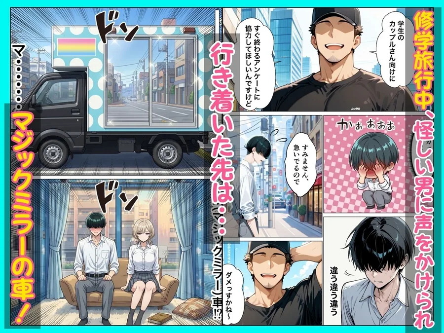 童貞陰キャの僕がクールギャルとマジックミラー車で生ハメセックスした話 サンプル画像 3