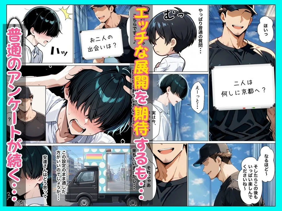 童貞陰キャの僕がクールギャルとマジックミラー車で生ハメセックスした話 サンプル画像 4