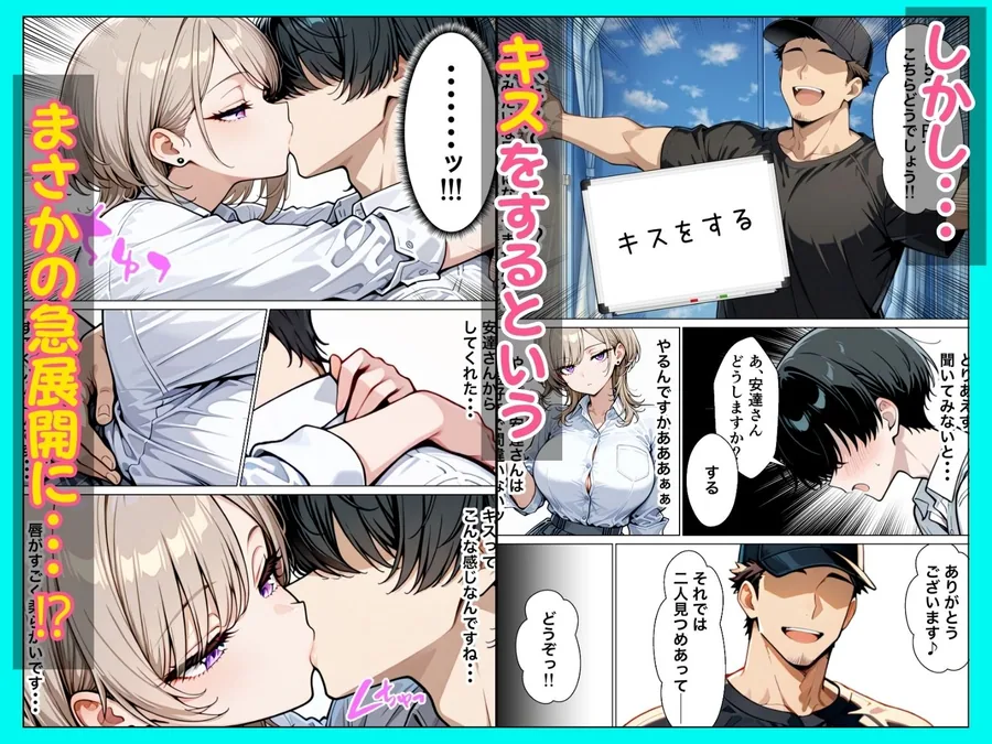 童貞陰キャの僕がクールギャルとマジックミラー車で生ハメセックスした話 サンプル画像 5
