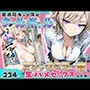 童貞陰キャの僕がクールギャルとマジックミラー車で生ハメセックスした話