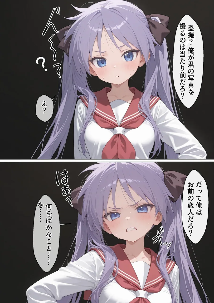 ツンデレ優等生を『彼女化』して躾け直したら、催●ナシでも腰振るメスになりました【らき〇すた 柊〇がみ】 サンプル画像 9