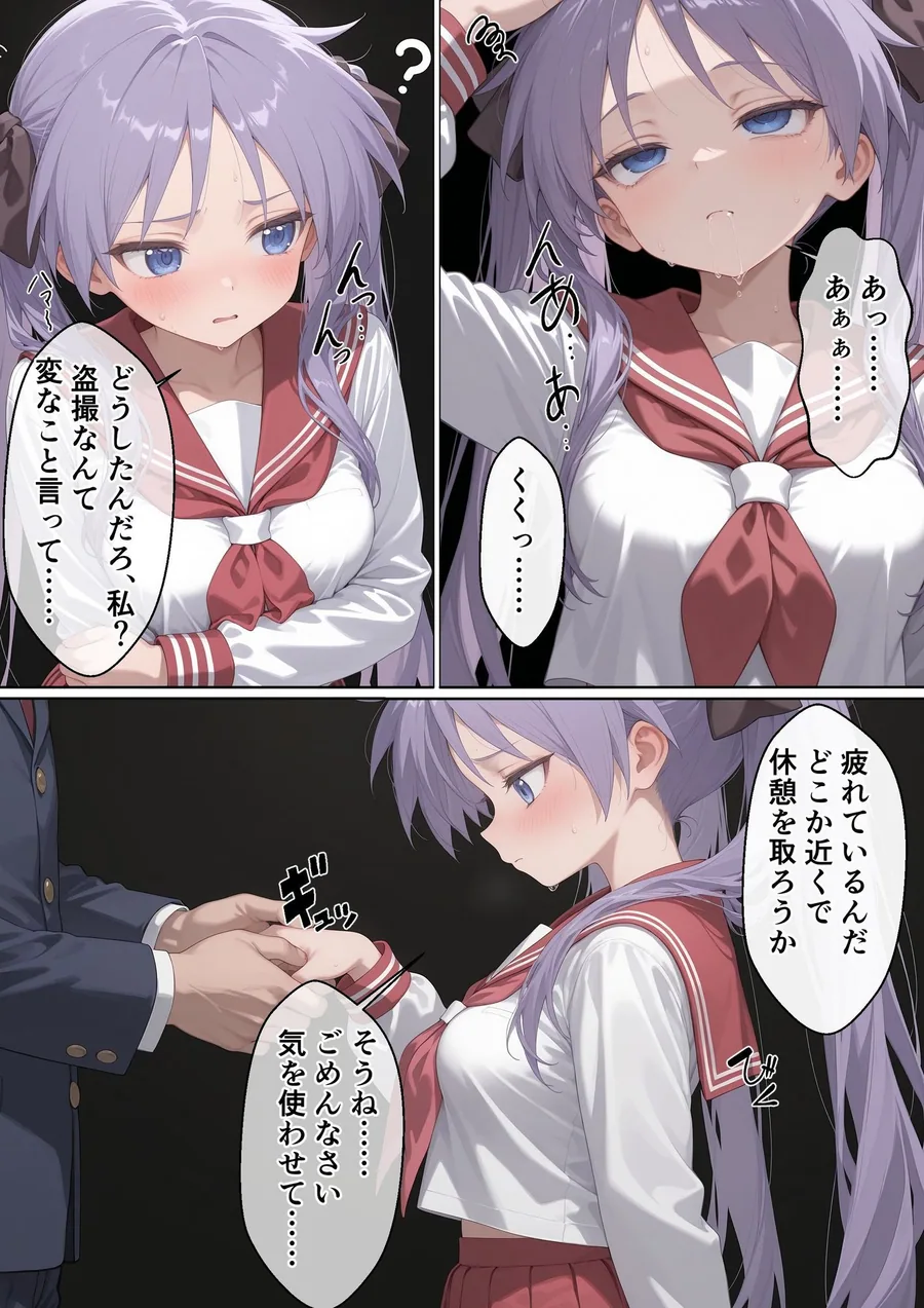 ツンデレ優等生を『彼女化』して躾け直したら、催●ナシでも腰振るメスになりました【らき〇すた 柊〇がみ】 サンプル画像 10