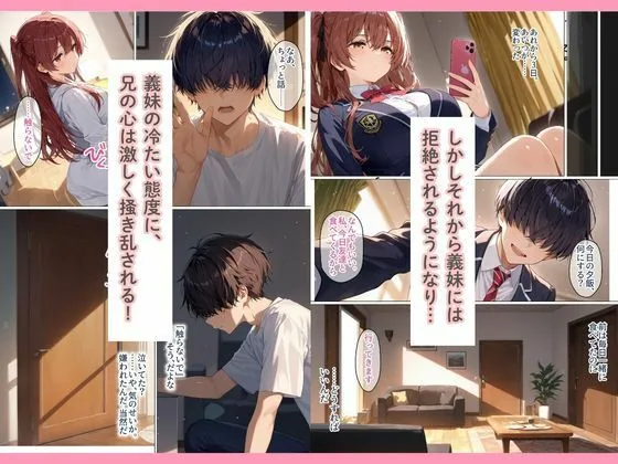 無自覚に誘惑してくる義妹に我慢ができず種付けセックス サンプル画像 7