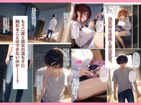無自覚に誘惑してくる義妹に我慢ができず種付けセックス サンプル画像 8