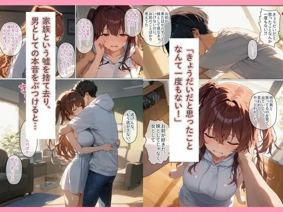 無自覚に誘惑してくる義妹に我慢ができず種付けセックス サンプル画像 9