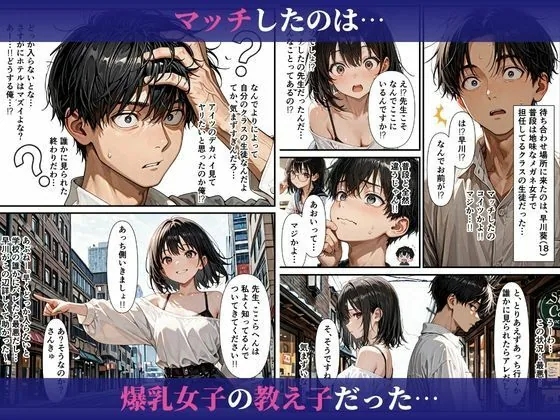 パパ活家出女子と訳アリマッチングシた話 サンプル画像 4
