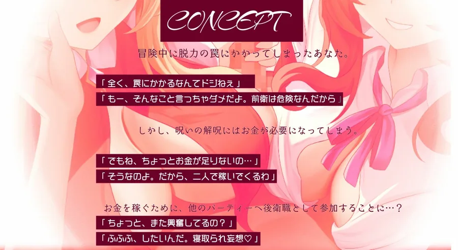 【寝取られ妄想えっち】冒険者たちの1週間 サンプル画像 1