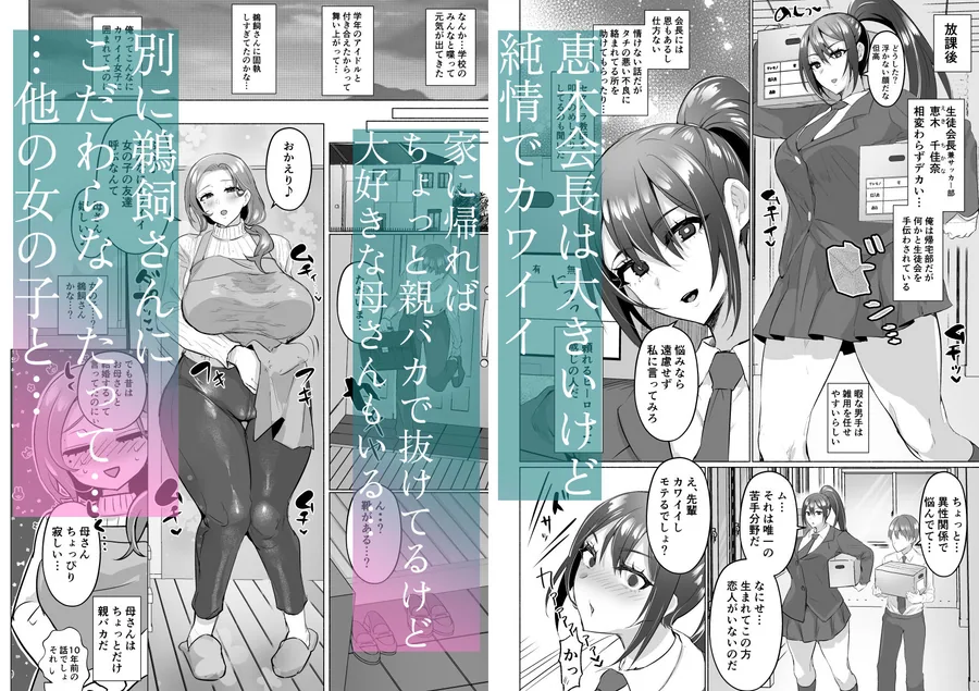 清楚彼女の脳ミソが煮えたぎるふたなりキンタマに侵されて幼馴染から母さんまで周囲のメス全て食い散らかすヤリチンオスになってる… サンプル画像 4