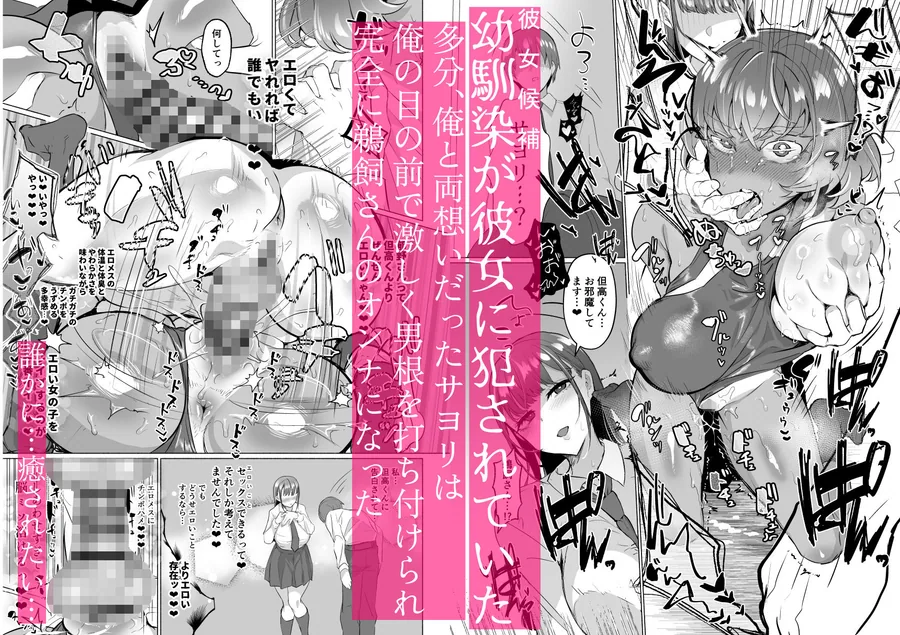 清楚彼女の脳ミソが煮えたぎるふたなりキンタマに侵されて幼馴染から母さんまで周囲のメス全て食い散らかすヤリチンオスになってる… サンプル画像 5