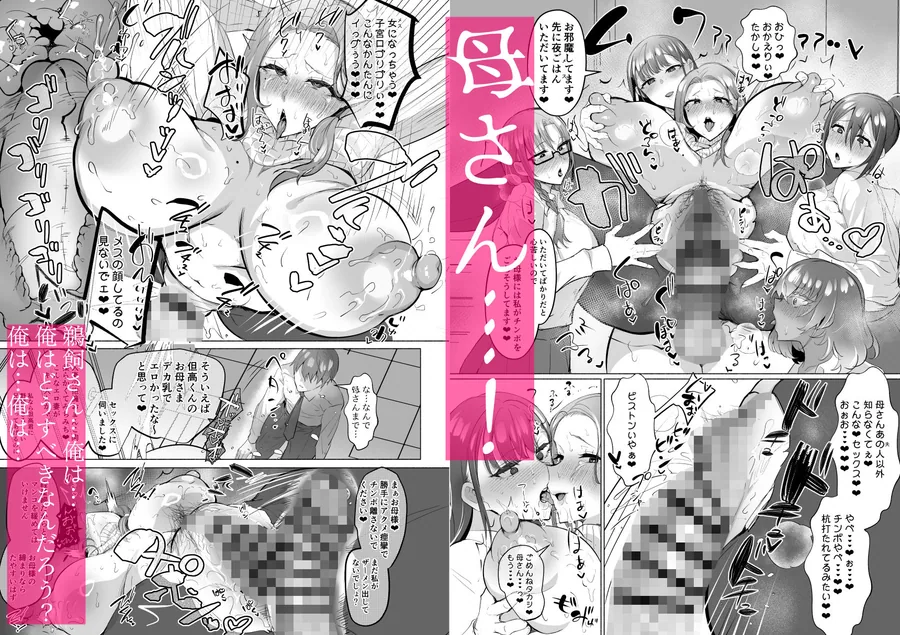 清楚彼女の脳ミソが煮えたぎるふたなりキンタマに侵されて幼馴染から母さんまで周囲のメス全て食い散らかすヤリチンオスになってる… サンプル画像 9