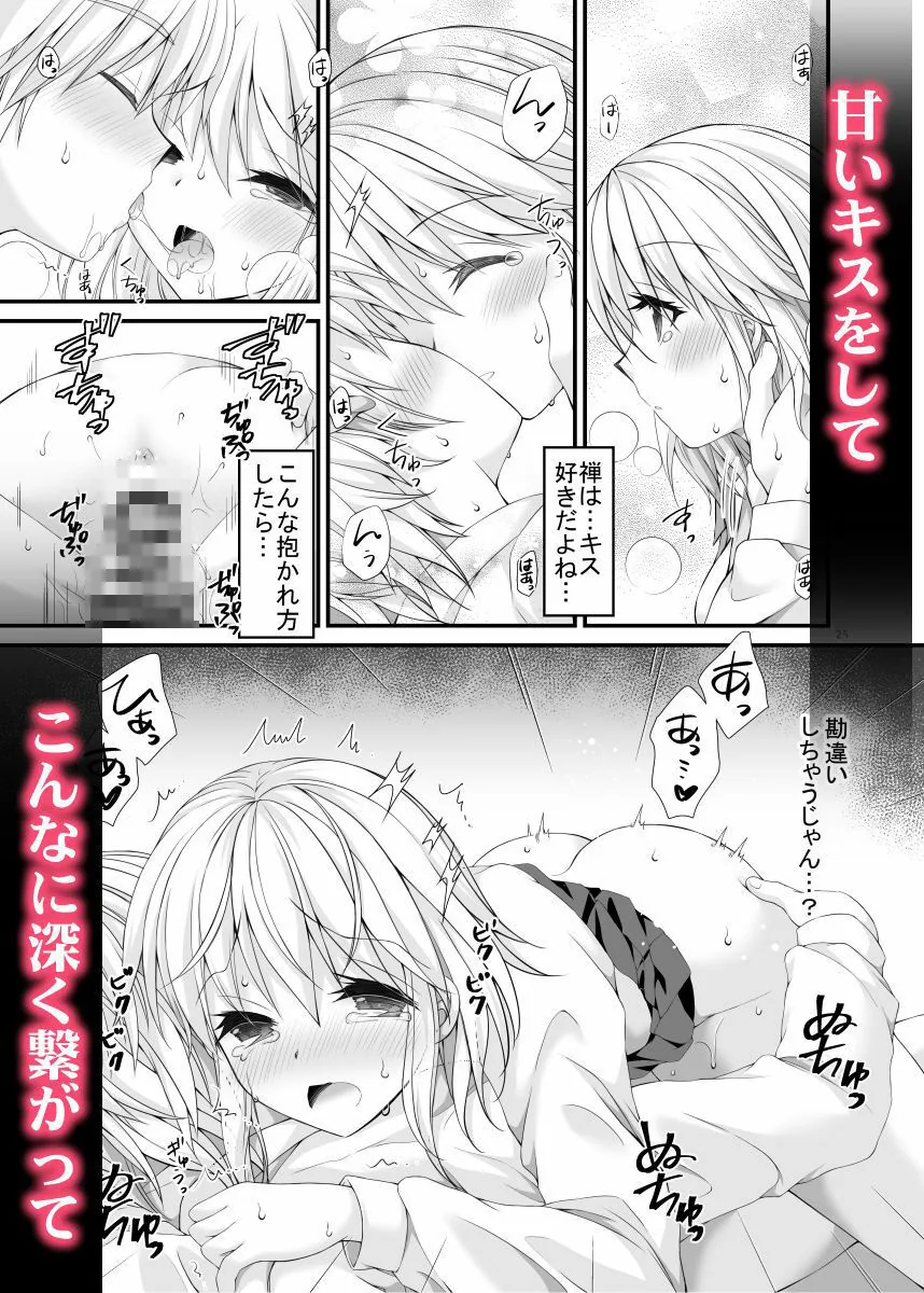 双子ちゃん家の妹事情 サンプル画像 6