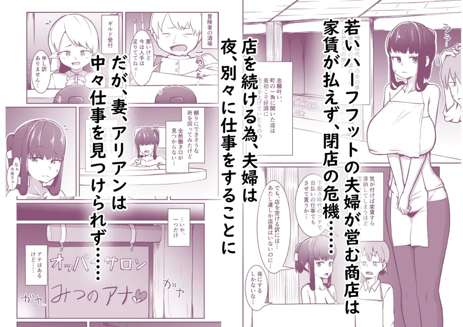 人妻ハーフフットは夫婦の夢の為、風俗店で客に抱かれる サンプル画像 1