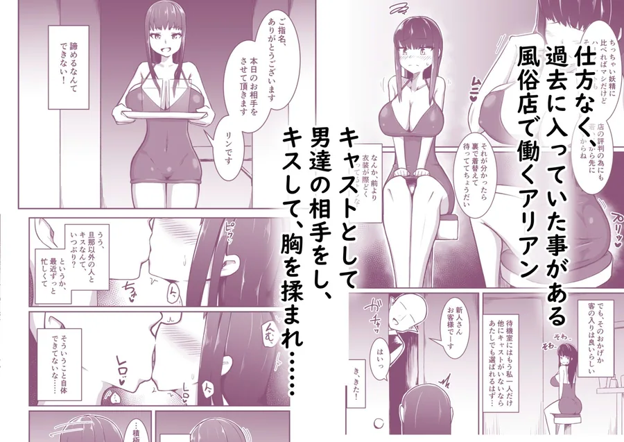 人妻ハーフフットは夫婦の夢の為、風俗店で客に抱かれる サンプル画像 2