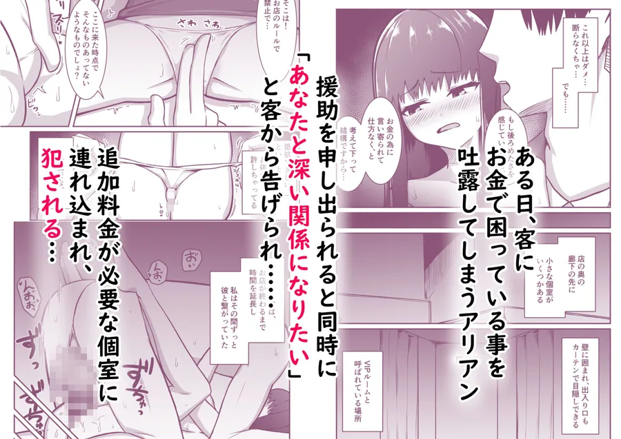 人妻ハーフフットは夫婦の夢の為、風俗店で客に抱かれる サンプル画像 3