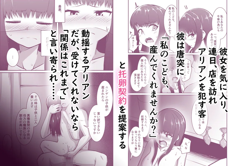 人妻ハーフフットは夫婦の夢の為、風俗店で客に抱かれる サンプル画像 4