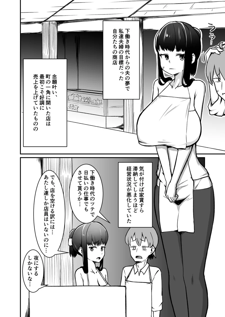 人妻ハーフフットは夫婦の夢の為、風俗店で客に抱かれる サンプル画像 5