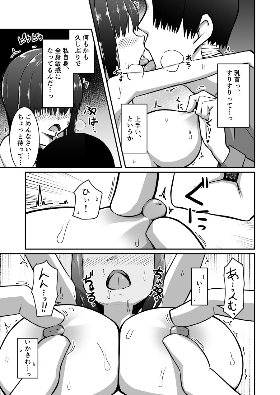 人妻ハーフフットは夫婦の夢の為、風俗店で客に抱かれる サンプル画像 8