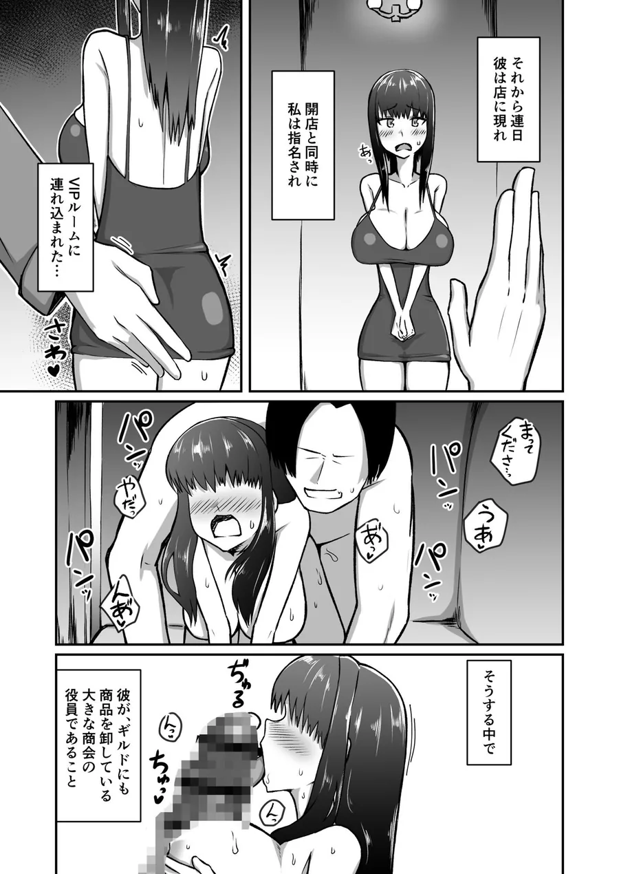 人妻ハーフフットは夫婦の夢の為、風俗店で客に抱かれる サンプル画像 9