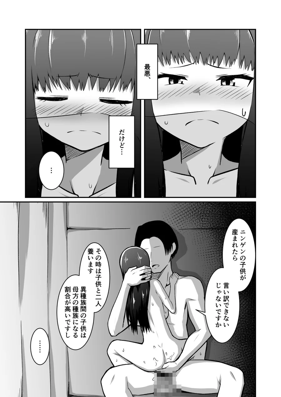 人妻ハーフフットは夫婦の夢の為、風俗店で客に抱かれる サンプル画像 10