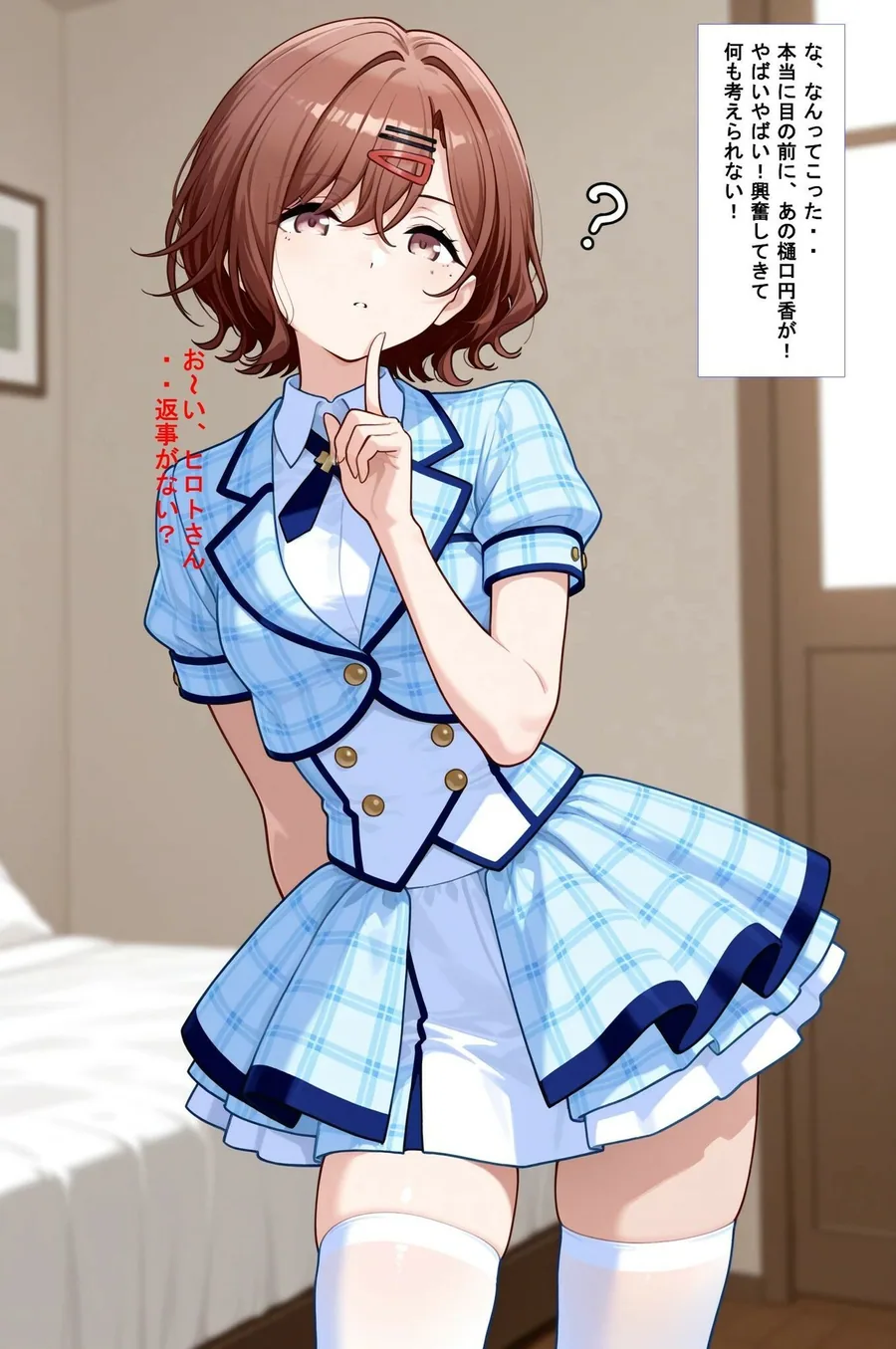 推しキャラ召喚した俺！  甘々なエッチを堪能する  〜樋口  〇香〜ver サンプル画像 3