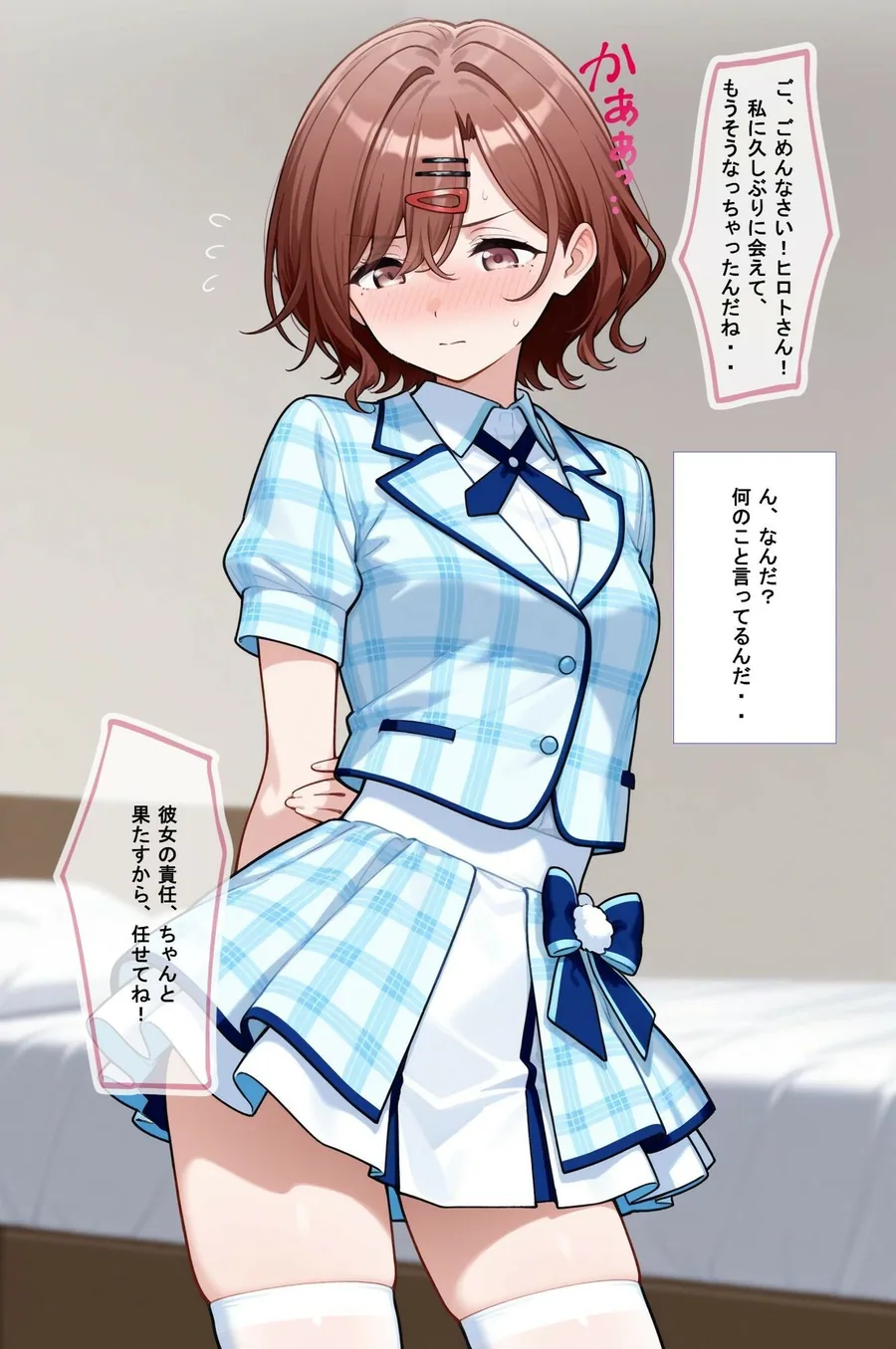 推しキャラ召喚した俺！  甘々なエッチを堪能する  〜樋口  〇香〜ver サンプル画像 4