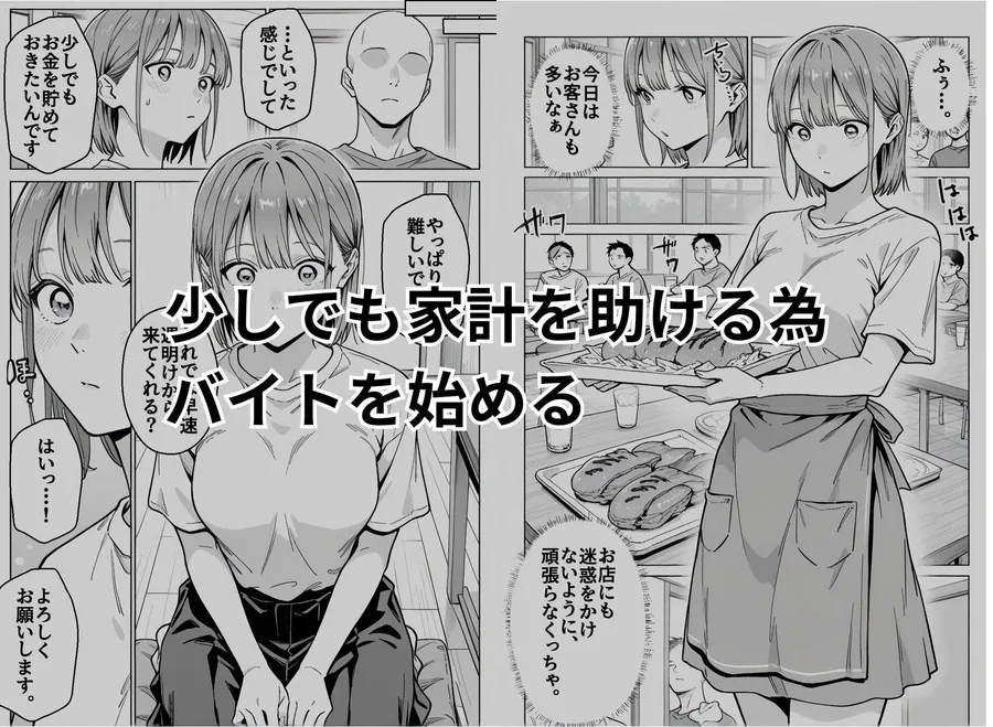準備中の店内で。家計の為に、乱れる身体。 サンプル画像 3
