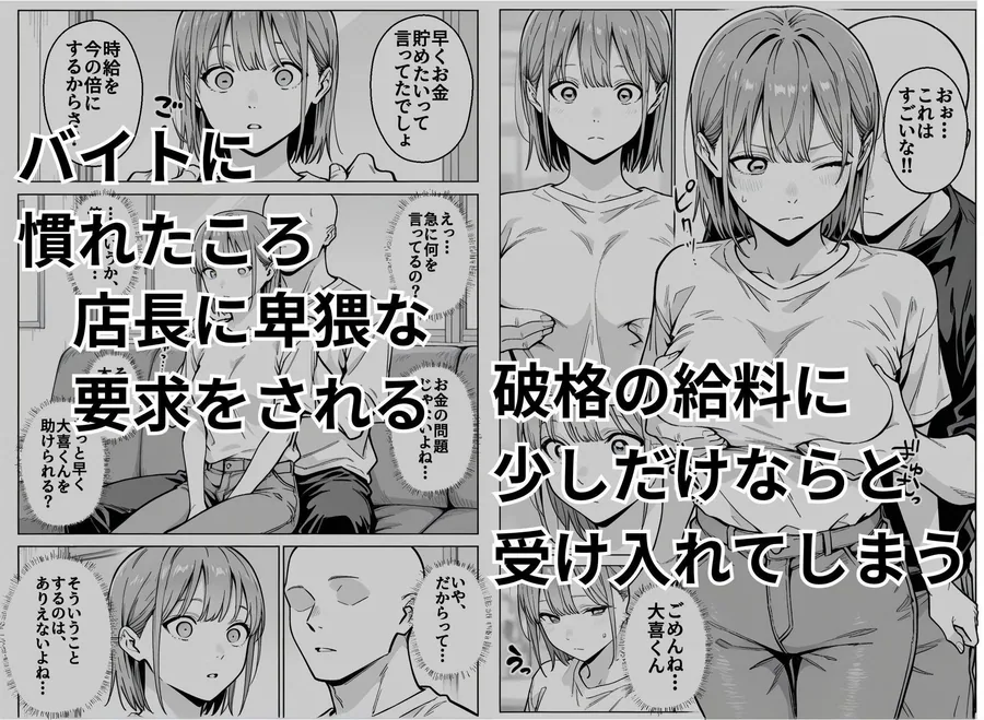 準備中の店内で。家計の為に、乱れる身体。 サンプル画像 4