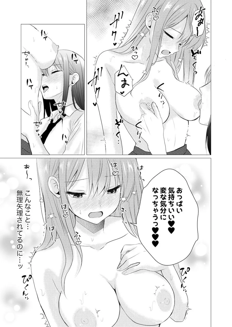 雨宿りで初めての百合えっち サンプル画像 6