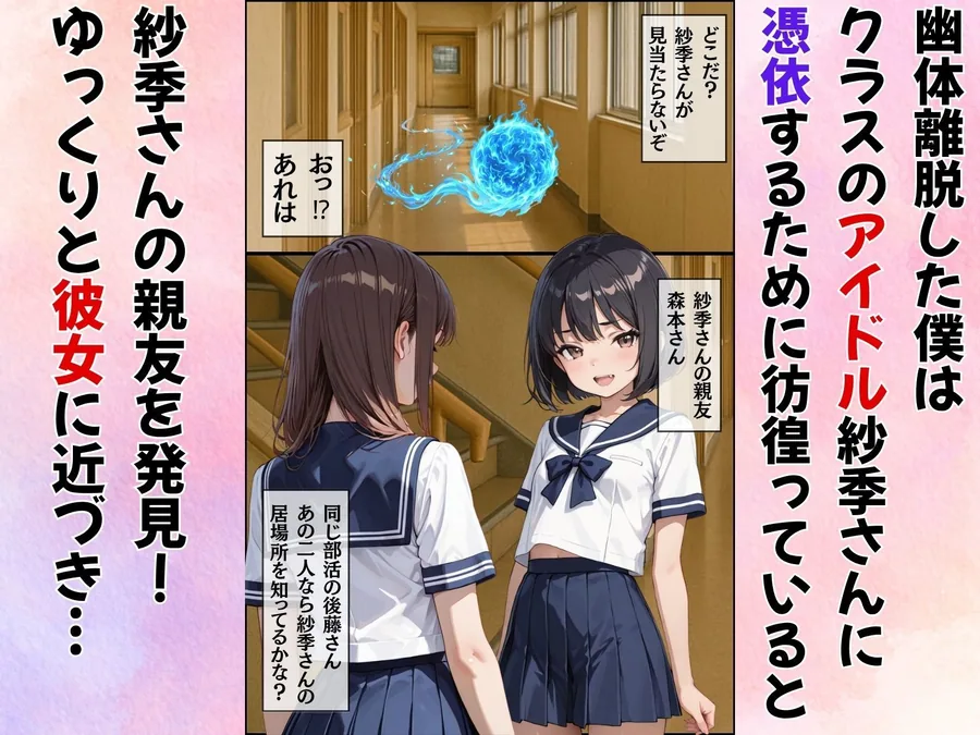 クラスのアイドルに憑依してむちゃくちゃオナニー＆セックスした話 サンプル画像 2