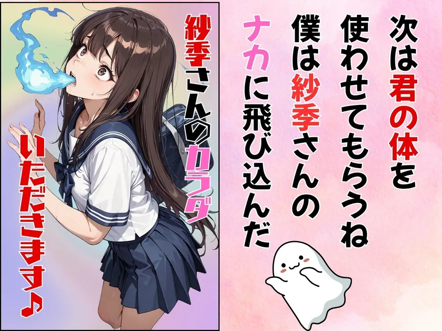 クラスのアイドルに憑依してむちゃくちゃオナニー＆セックスした話 サンプル画像 7