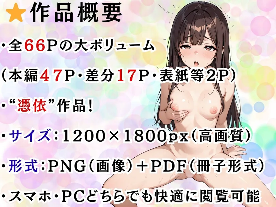 クラスのアイドルに憑依してむちゃくちゃオナニー＆セックスした話 サンプル画像 11