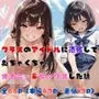 クラスのアイドルに憑依してむちゃくちゃオナニー＆セックスした話