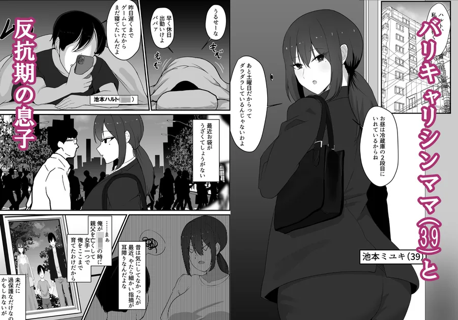 彼女を寝取られたから母ちゃんで発散した話 サンプル画像 2