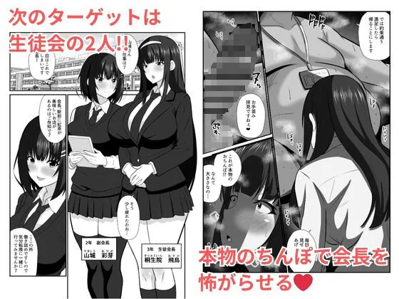 性教育  種付け許可証 サンプル画像 4