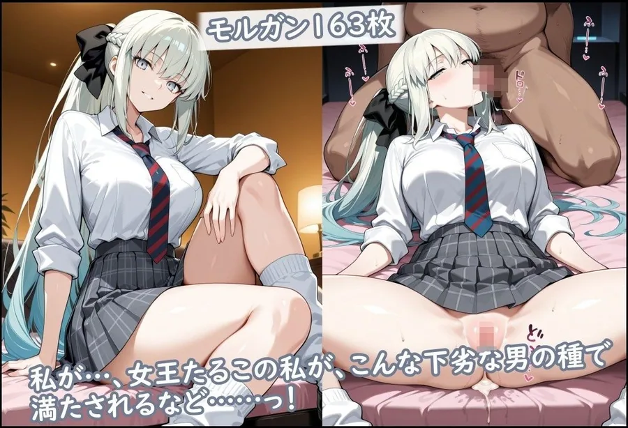 獅子王と女王とマシュが醜悪おじさんに屈服種付けされる背徳 サンプル画像 4