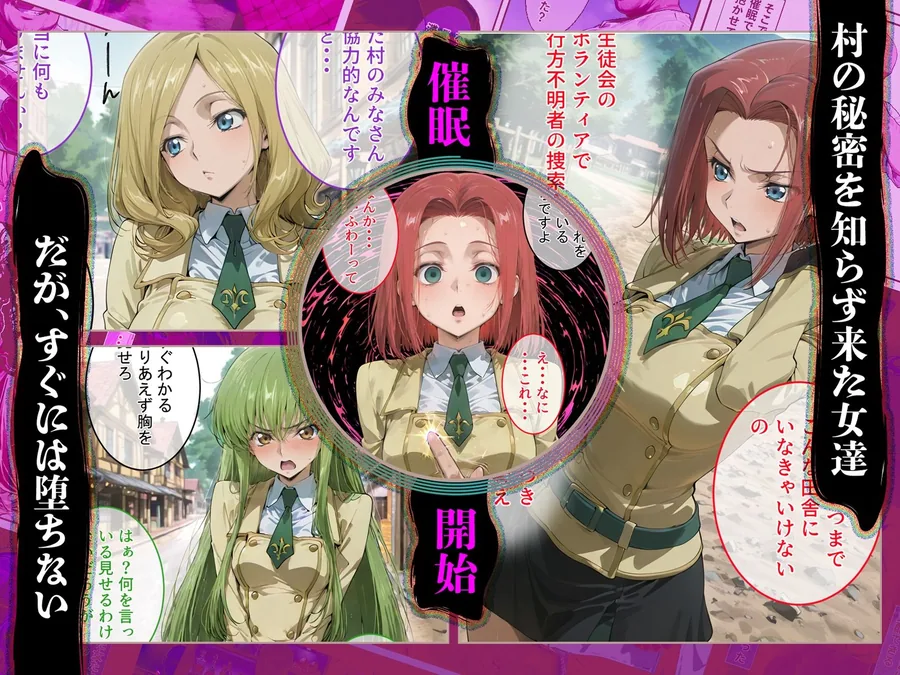 催●娼婦村 〜コードギアスヒロイン完全快楽堕ち【響乱の宴】〜 サンプル画像 3