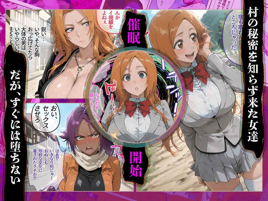 催●娼婦村 〜ブリーチヒロイン完全快楽堕ち【響乱の宴】〜 サンプル画像 3