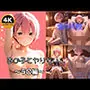 【4K高画質全444枚】あの子とヤりたい。 〜ラ〇と過ごす濃厚性活〜
