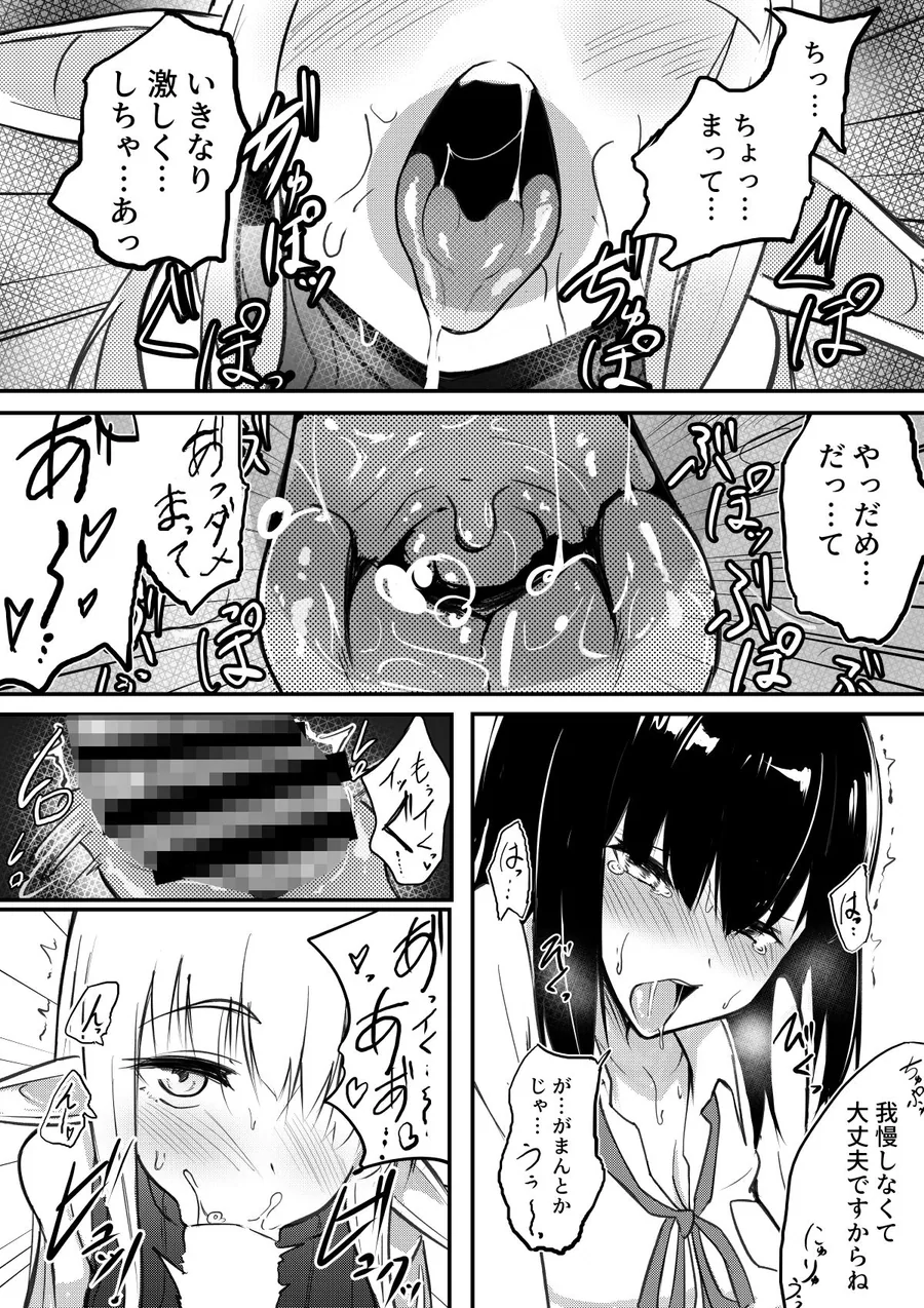 エルフにふたなりにされて振り回されるJKの百合の話 サンプル画像 4