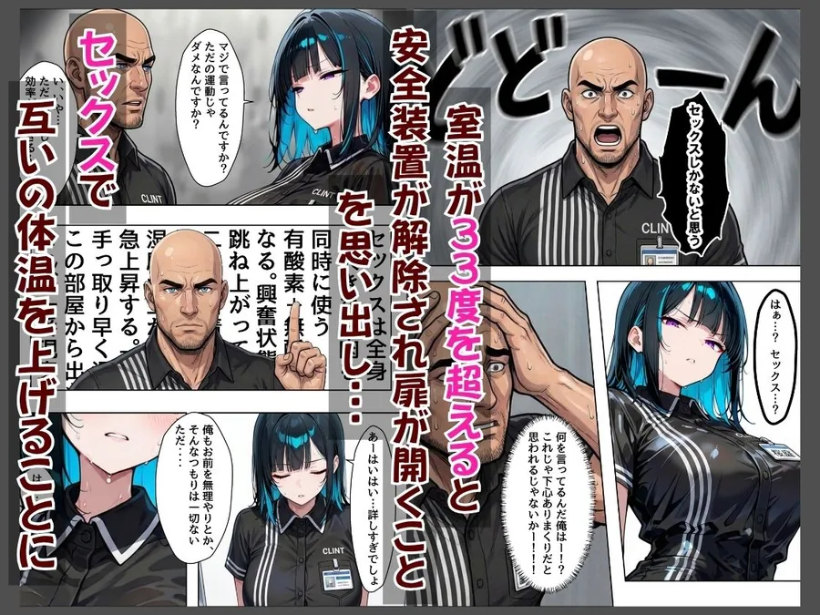 バ先のダウナーギャルが非モテおじ店長のセフレになるまで  超密着いちゃラブえっち サンプル画像 5