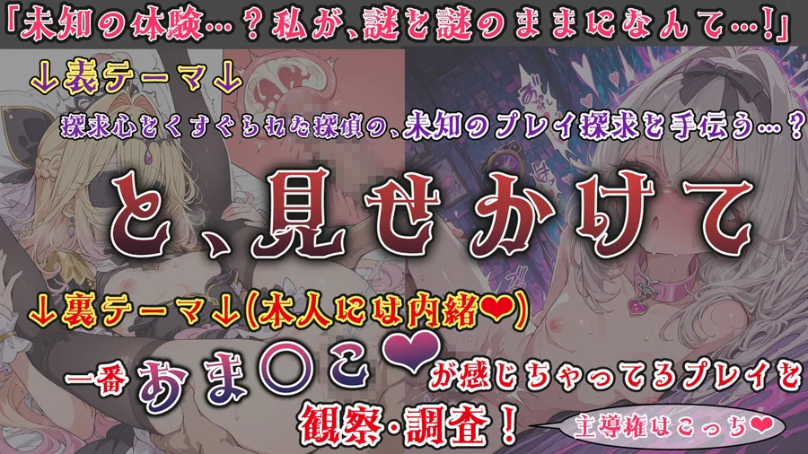 魔法少女おま〇こ感度の生ハメ調査記録 その1（2回戦目！） 〜調査してるつもりが、実はサレちゃってる件〜 サンプル画像 2