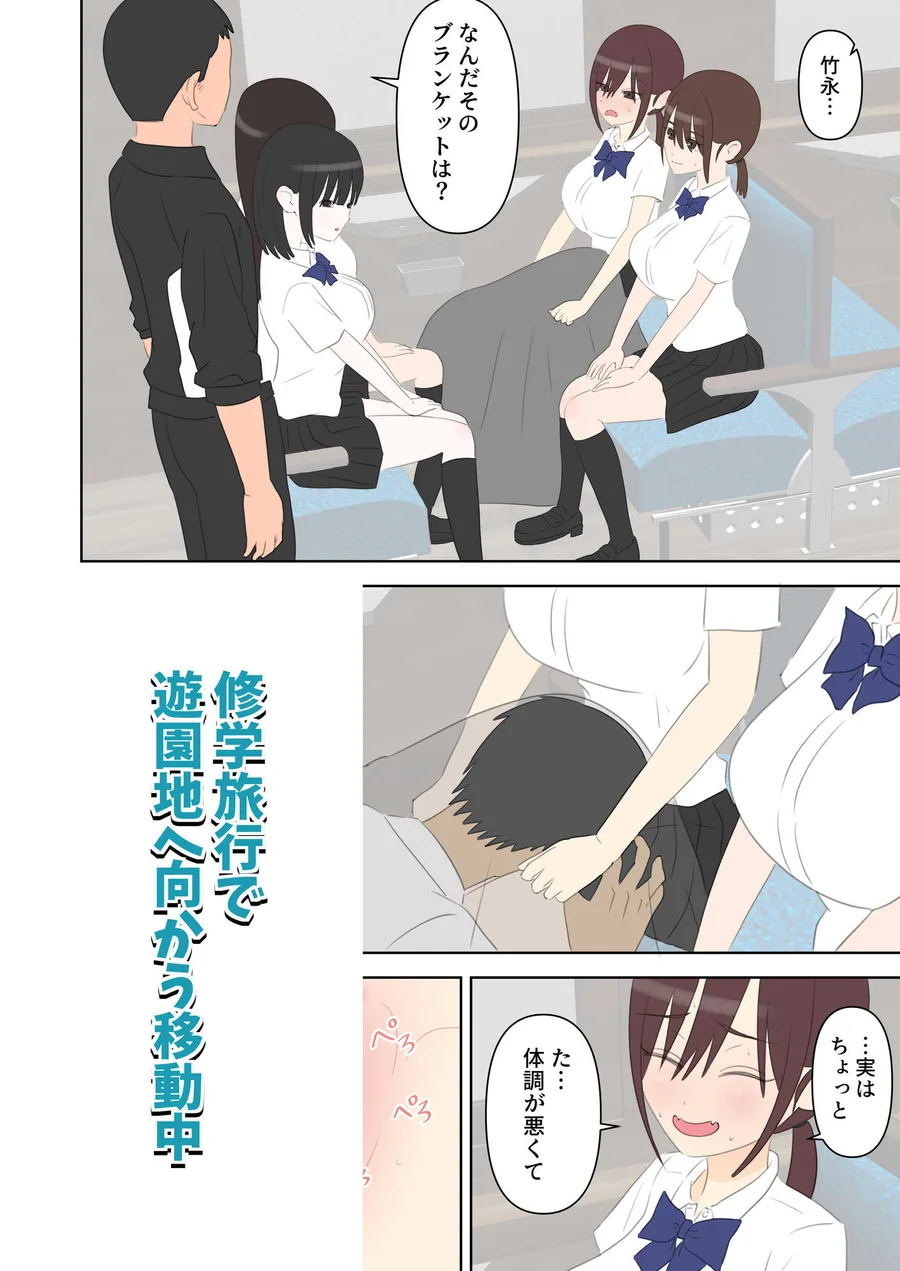 修学旅行で中出しハーレムする話3 サンプル画像 2