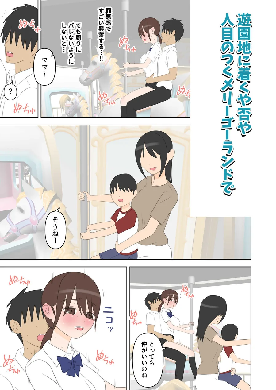 修学旅行で中出しハーレムする話3 サンプル画像 4